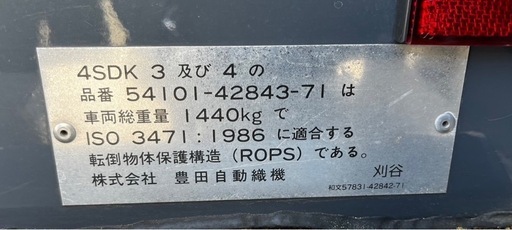 トヨタ　ジョブサン　4SDK
