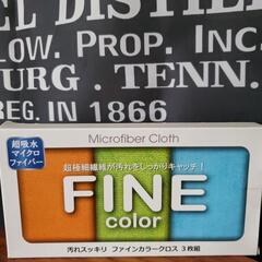 【新品未使用品】🌼マイクロファイバー(3枚組)