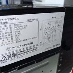 アイリスオーヤマ 全自動洗濯機 8.0Kg IAW-T803 -BL 2020年製 ブラック 中古品 稼働確認済 ③の画像