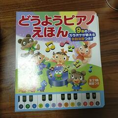 【書籍】子供向及び知育の本類