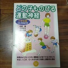 【書籍】子供向及び知育の本類