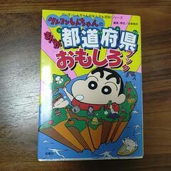【書籍】子供向及び知育の本類