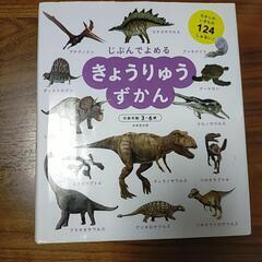 【書籍】子供向及び知育の本類