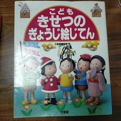 【書籍】子供向及び知育の本類