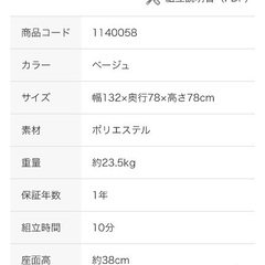ニトリ　2人掛けソファの画像