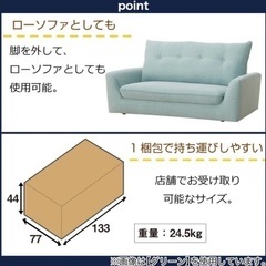ニトリ　2人掛けソファの画像