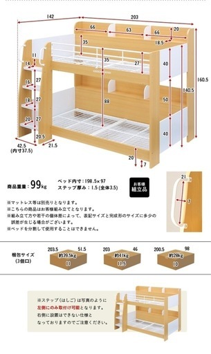 受付終了〜二段ベット【追記】