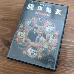 エレキテル DVDの画像