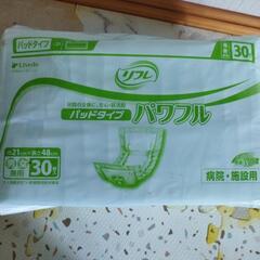 リフレパッドタイプパワフル