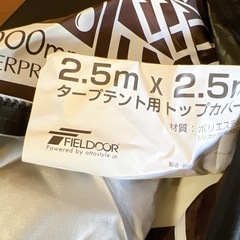 タープテント2.5m✖️2.5m美品の画像