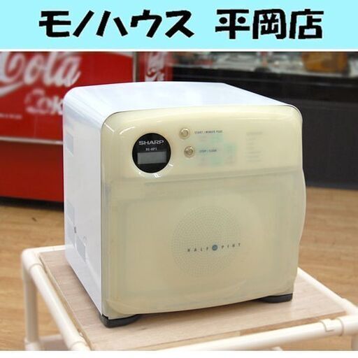 ジャンク 電子レンジ SHARP RE-HP1-WP ホワイト ターンテーブル 2000年製 レトロ 札幌市 清田区 平岡