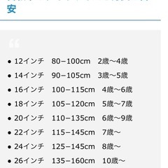 キッズ用自転車　美品　サイズ16 INNOVATION FACTORY　 オシャレなイエロー🚲の画像
