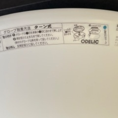 ODELIC　シーリング照明　OX9711LDRの画像