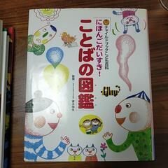 【書籍】子供向及び教育本