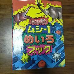 【書籍】子供向及び教育本