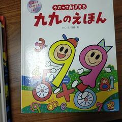 【書籍】子供向及び教育本