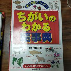 【書籍】子供向及び教育本