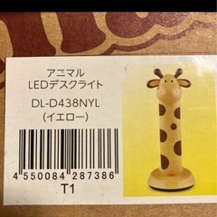 LEDデスクスタンドライト キリン 調光タイプ DL-D438N
