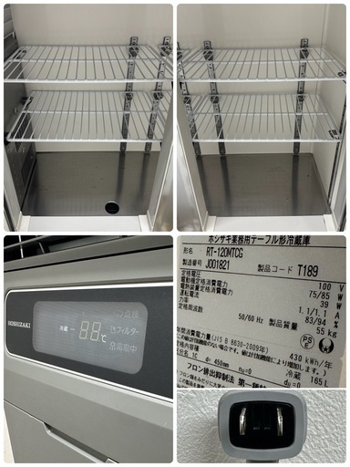 ホシザキ　HOSIZAKI　業務用　台下冷蔵庫　コールドテーブル　２０１９年製　厨房　飲食店　RT-120MTCG
