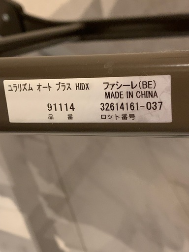 ゆらリズムオート　電動　ゆりかご　寝かしつけ　お昼寝グッズ　ハイローチェア
