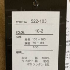 キッズ160　未使用タグ付き　試着のみ　 Tシャツ半袖　ベージュの画像