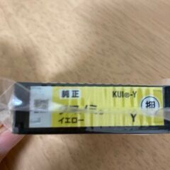 エプソン純正インク　イエロー＆マゼンダ　KUI