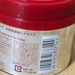 決まりました❣️【新品未使用  】 Fino  フィーノ の画像