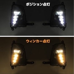 新品 50系 プリウス 前期 ディライト付 フォグ ランプ キット