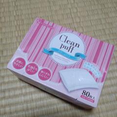 クリーンパフ