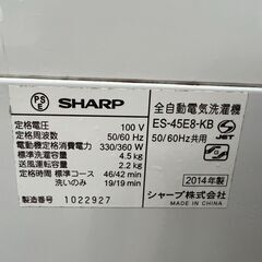 SHARP シャープ keyword ES-45E8-KB 全自動洗濯機 4.5kg 2014年製の画像