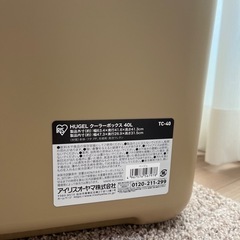 アイリスオーヤマHUGEL40Lクーラーボックスの画像