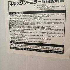 【無料】姿見／全身ミラーの画像