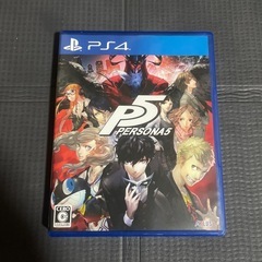 【PS4】ペルソナ5 
