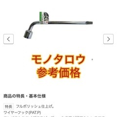 工具37  TOYOTA L型レンチの画像