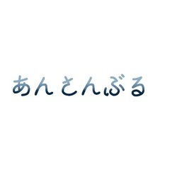 カウンセリングモニター募集3名 - 光市