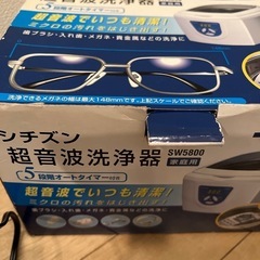 シチズン超音波洗浄器　の画像