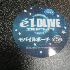 モバイルポーチの画像