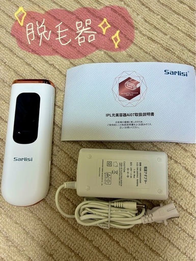 sarlisi AI07 冷却脱毛器