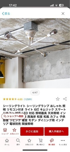 6灯シーリングライト(リモコン、電球つき)