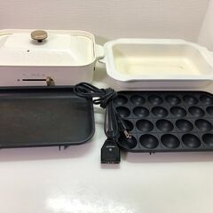 【糸島市内 送料無料】 コンパクトホットプレート ブルーノ BO...