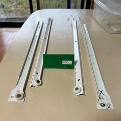 引き出しレール用部品　ヨーロピアンレール450mm