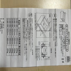 引き出しレール用部品　ヨーロピアンレール450mmの画像