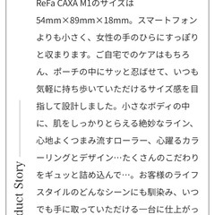 お値下げ！【新品・未使用】リファ　カッサエムワン＆リファ　ヘアドライタオルの画像