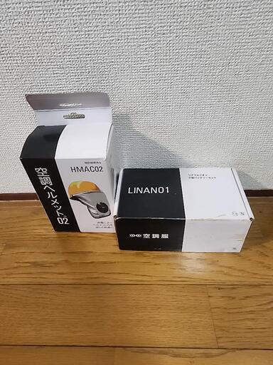 【値下げしました】空調ヘルメット小型バッテリーセット