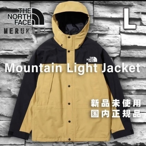 【新品】希少　完売カラー　ザノースフェイス マウンテンライトジャケット