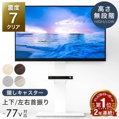 タンスのゲン テレビ壁寄せスタンド ハイタイプ　