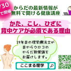 府中まちゼミ　2024年9月30日まで！