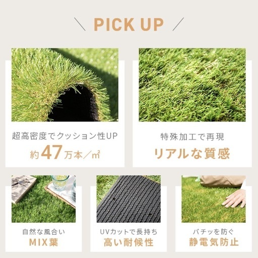 【人工芝】2m×4.6m 高密度・静電気防止◎防草シートも付けます◎モダンデコ