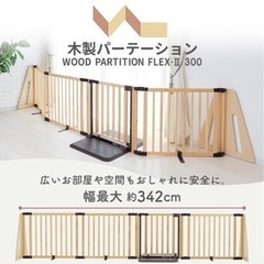 日本育児　ベビーゲート　おくだけとおせんぼ