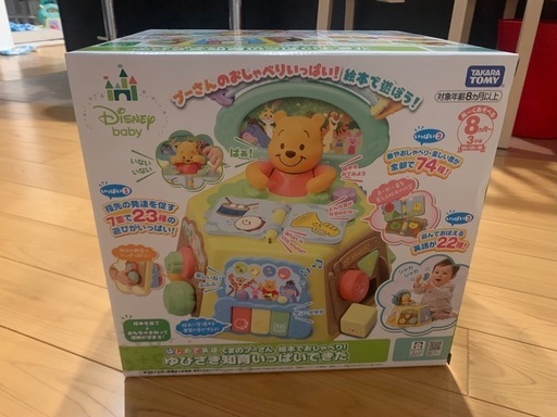 はじめて英語 くまのプーさん 指先知育